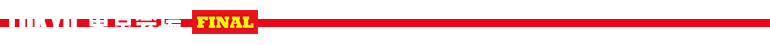 東京会場 FINAL